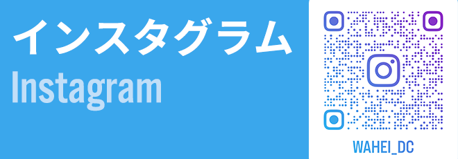 インスタグラム